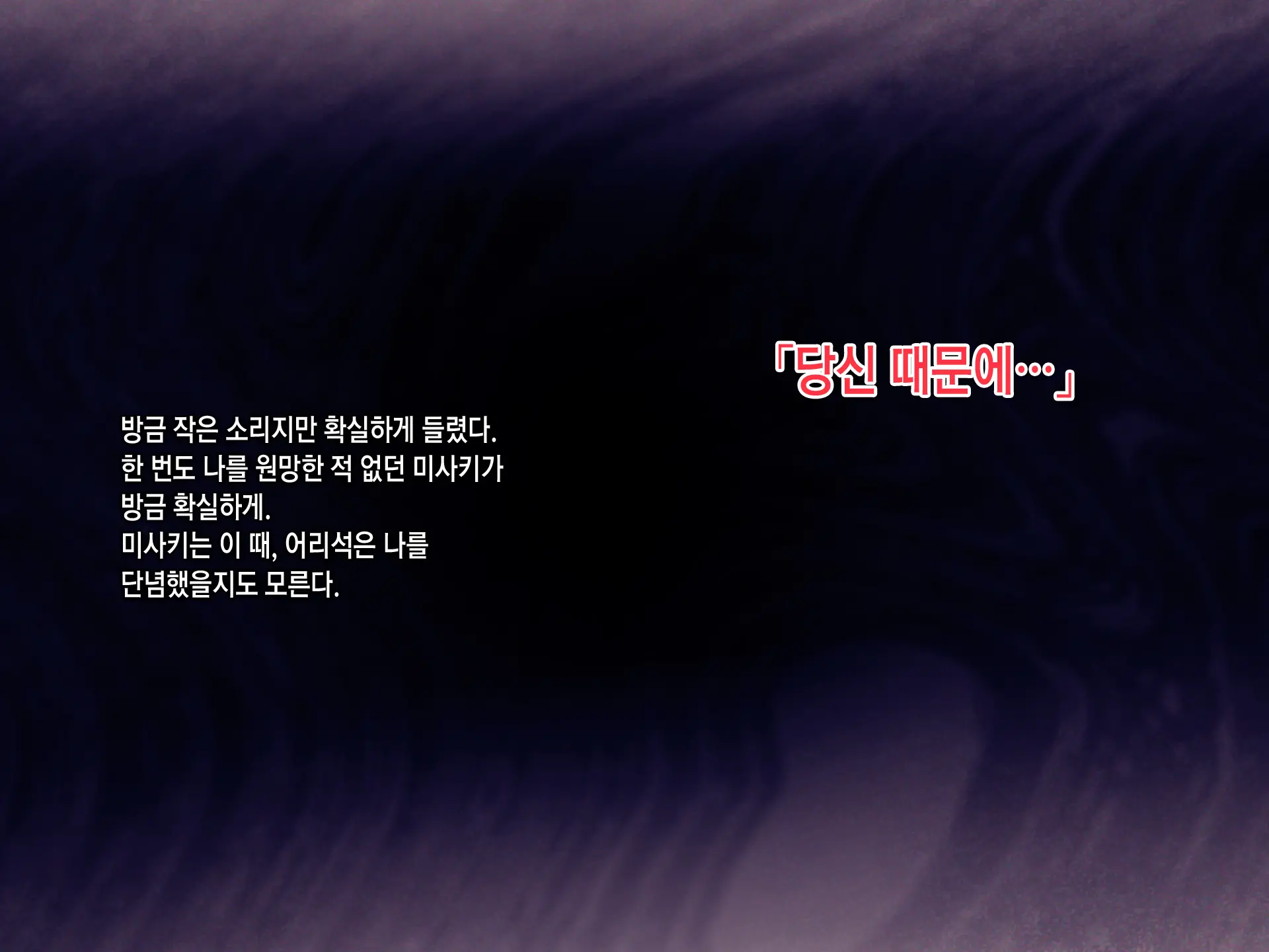 Shakkin Mamire Netorare Tsumamusume Hensai No Tame Kotowarenakatta Gomunashi Nama Sex & Nakadashi | 빚더미 네토라레 모녀 변제를 위해 거절할 수 없었던 콘돔없는 생섹스&질내사정